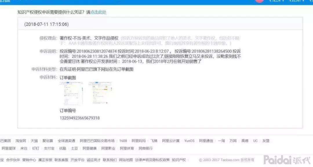 卖家的恶梦是什么,卖家噩梦店铺被售假了