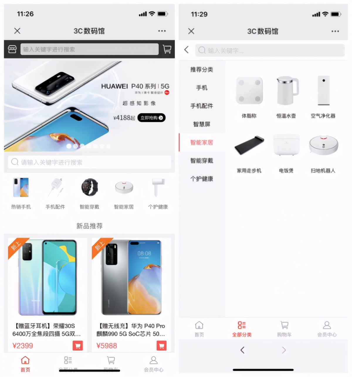 私域流量红利有多大？微动天下帮你解答