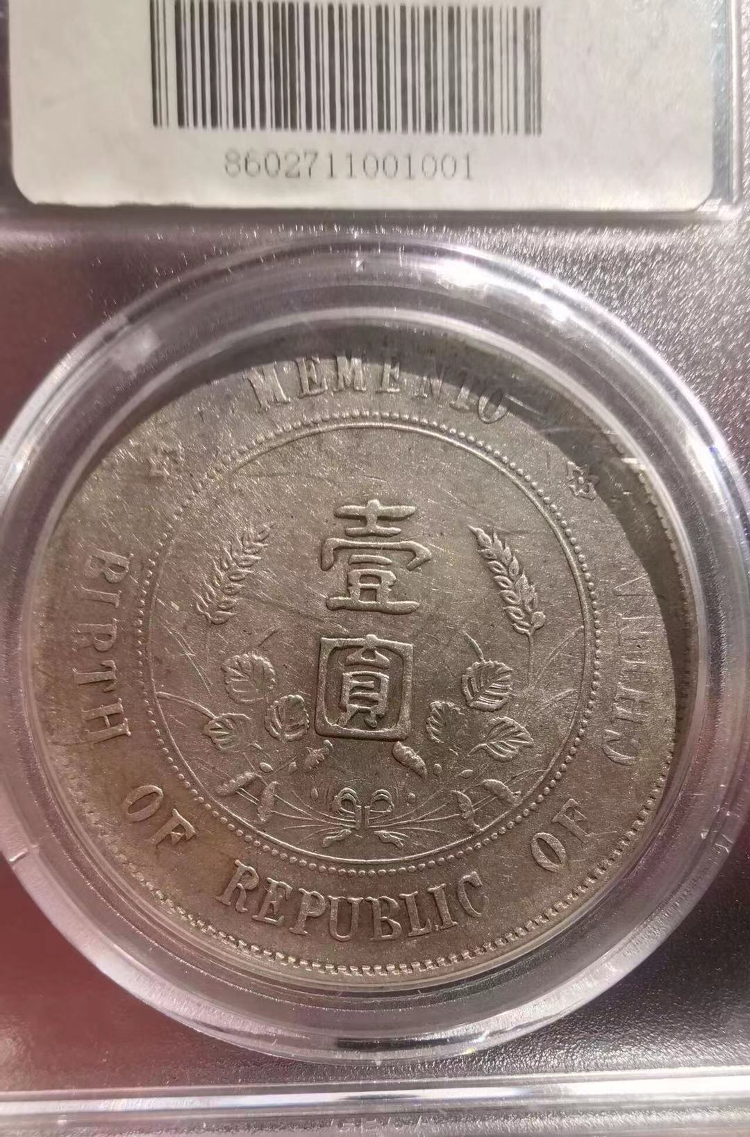 精品推荐孙中山开国纪念币,孙中山开国纪念币最新价格