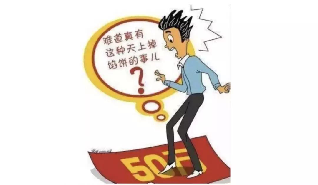 男子玩彩票被骗十三万元,男子买彩票被骗