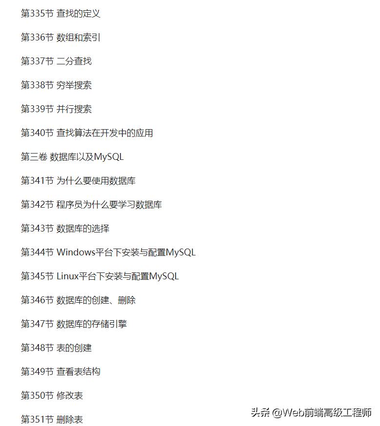 程序员从零基础到高手的进阶之路,黑马程序员java13天进阶教程