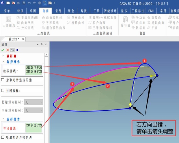 caxa3d实体设计绘图入门教程,caxa3d怎么做阵列