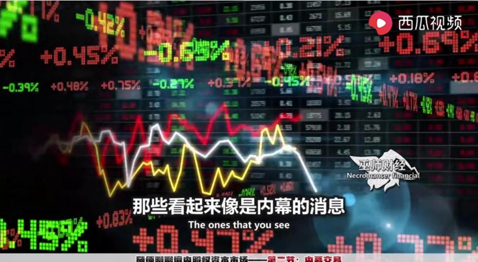 股市本质解读视频,一个视频教你了解股市