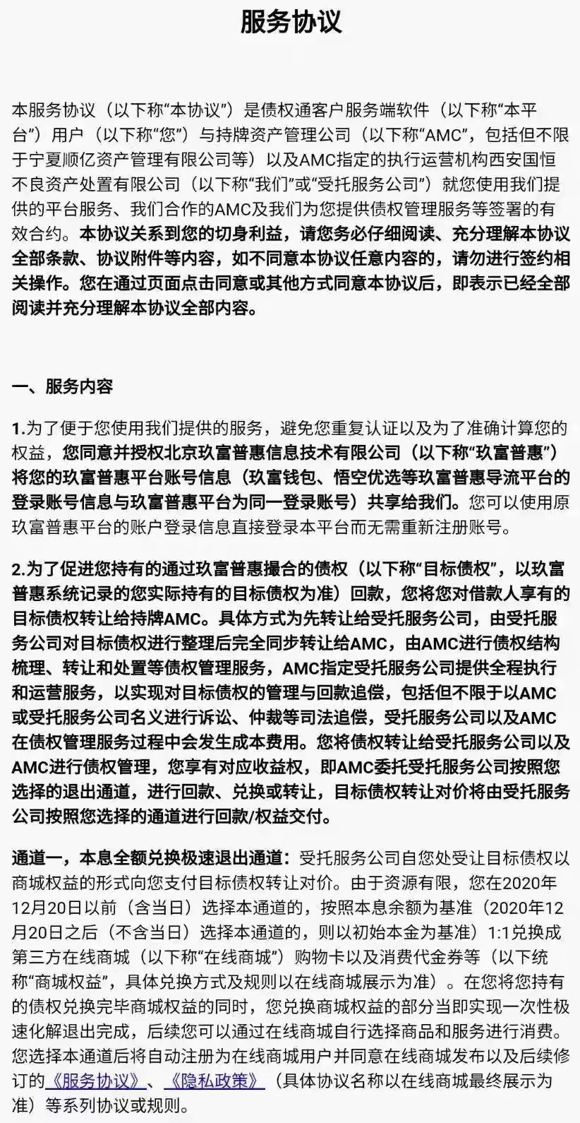 网友爆料玖富是真的吗,玖富兑付新消息