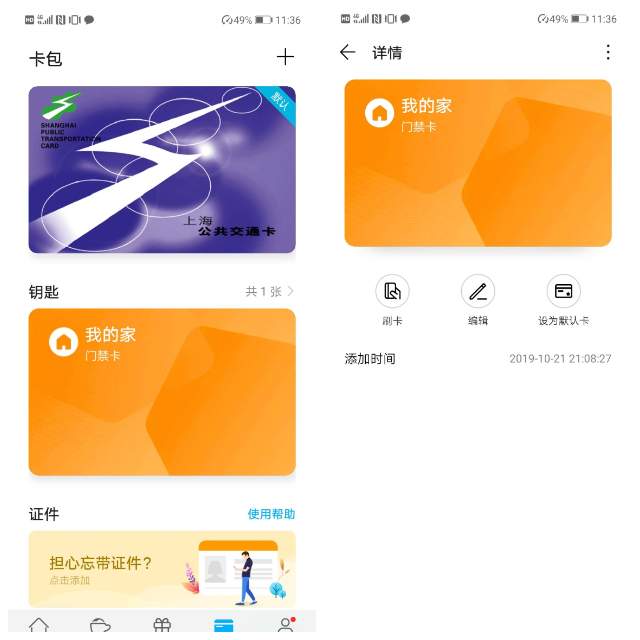 如何正确使用手机的nfc功能,手机nfc功能介绍使用方法