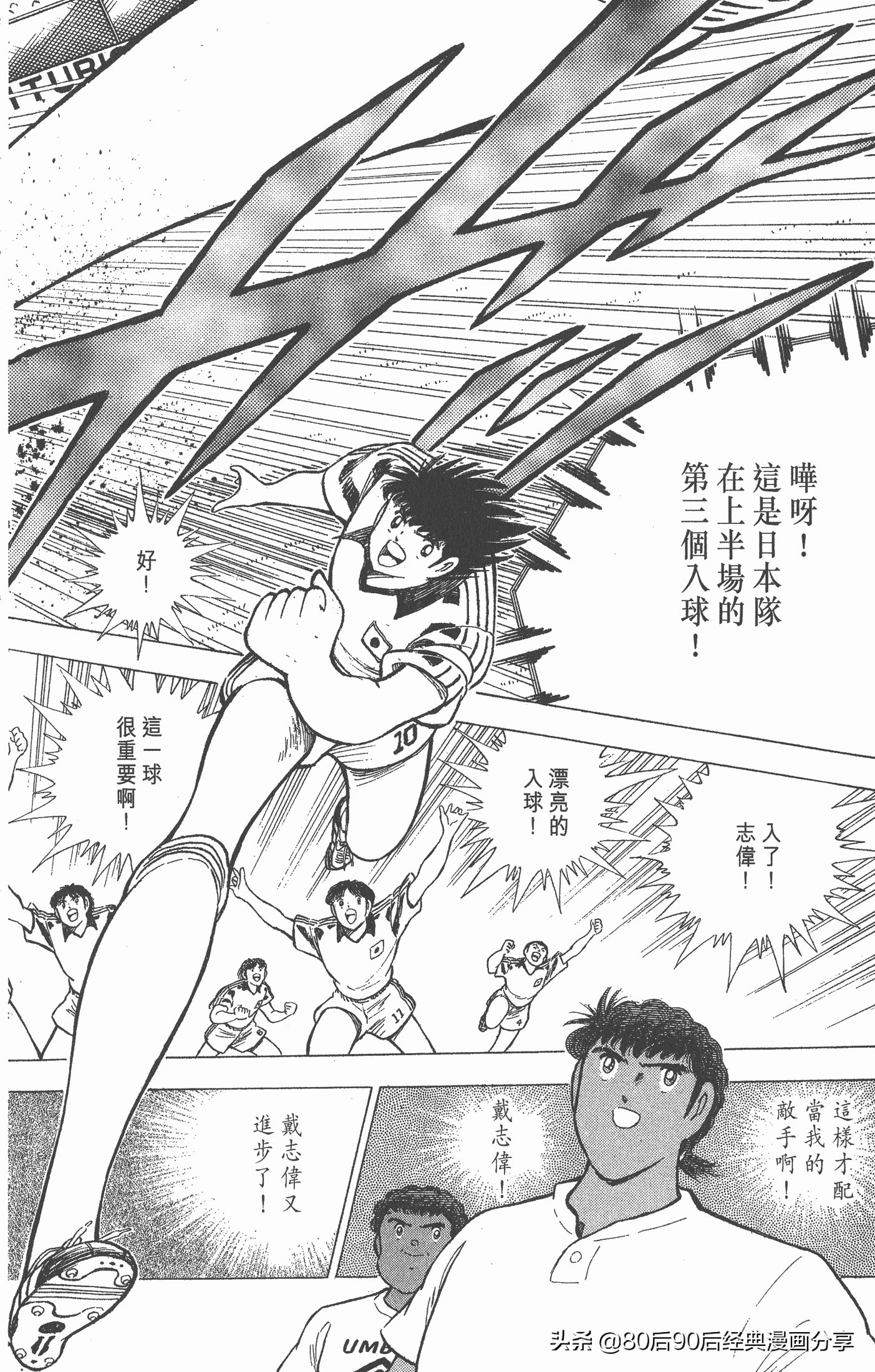 足球小将世青赛国语01,一口气看完足球小将世青赛