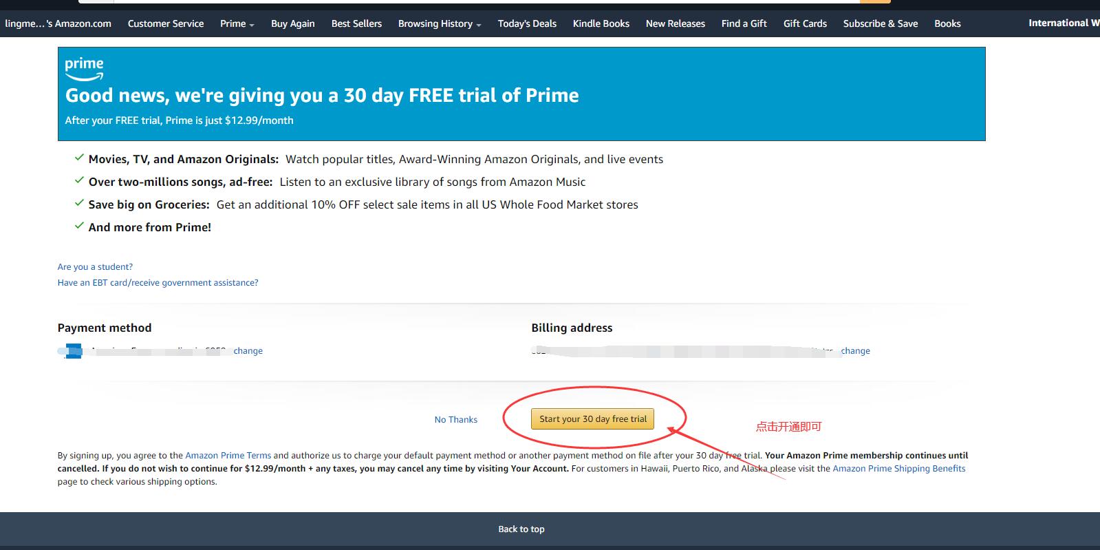 海淘攻略之美亚Prime会员、免费试用、小成本开通学生会员
