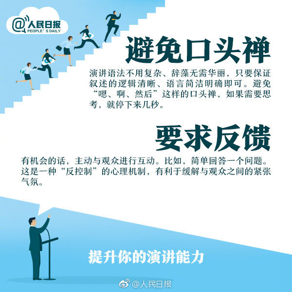 100个演讲口才技巧,演讲成功的18个小技巧
