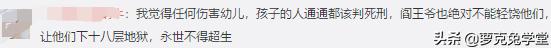全球最大儿童非法视频暗网被捣毁，教孩子防性侵已刻不容缓