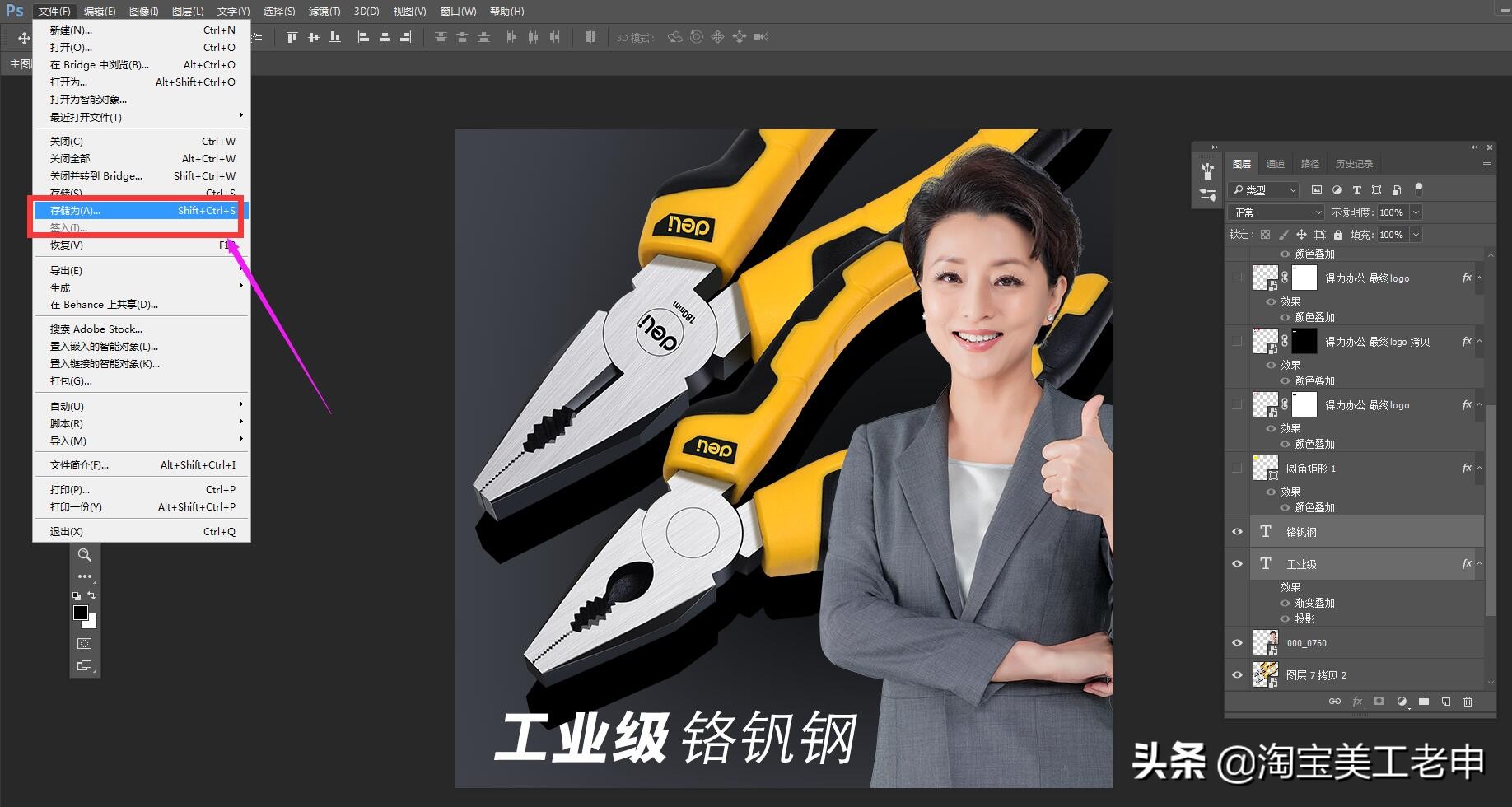 网店美工实例教程5.8,美工淘宝教程