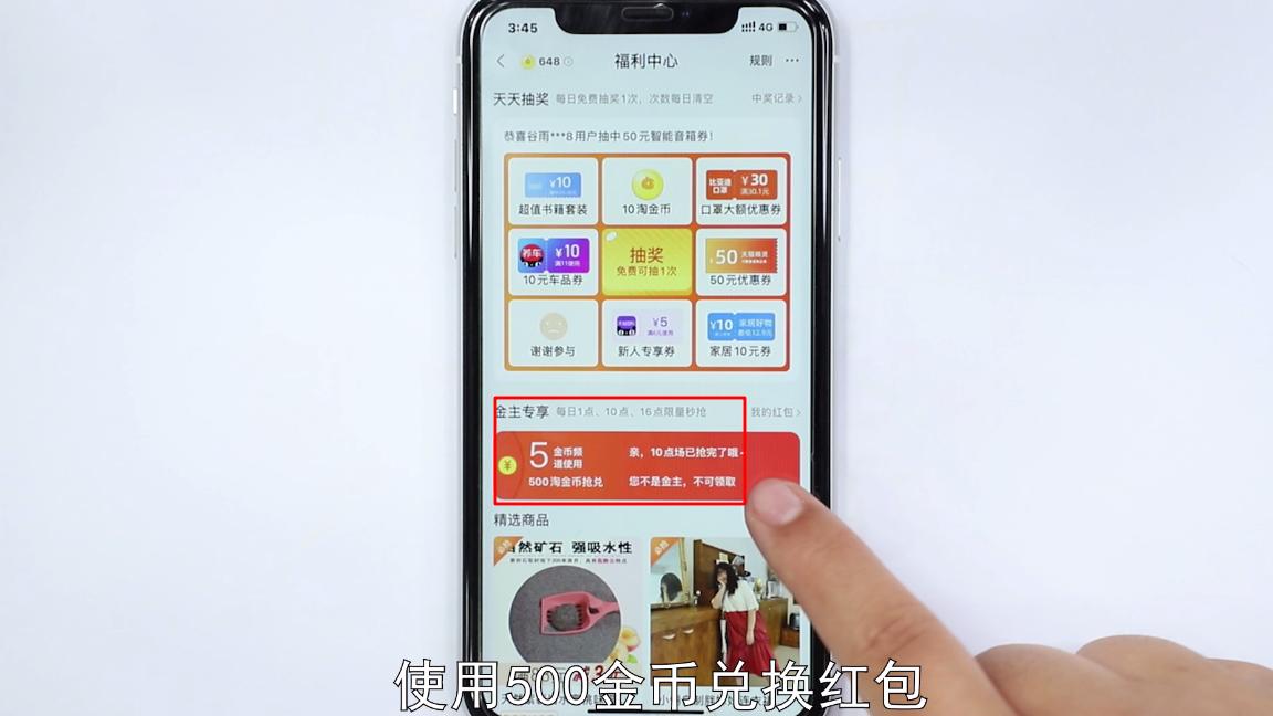 淘宝金币如何免费兑换商品教程,淘宝金币全额兑换商品在哪里