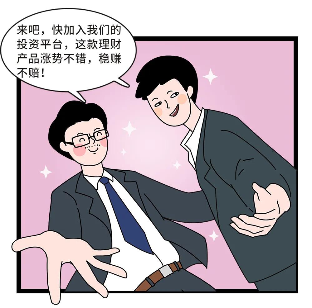 有什么安全的理财方式,有什么高回报的理财