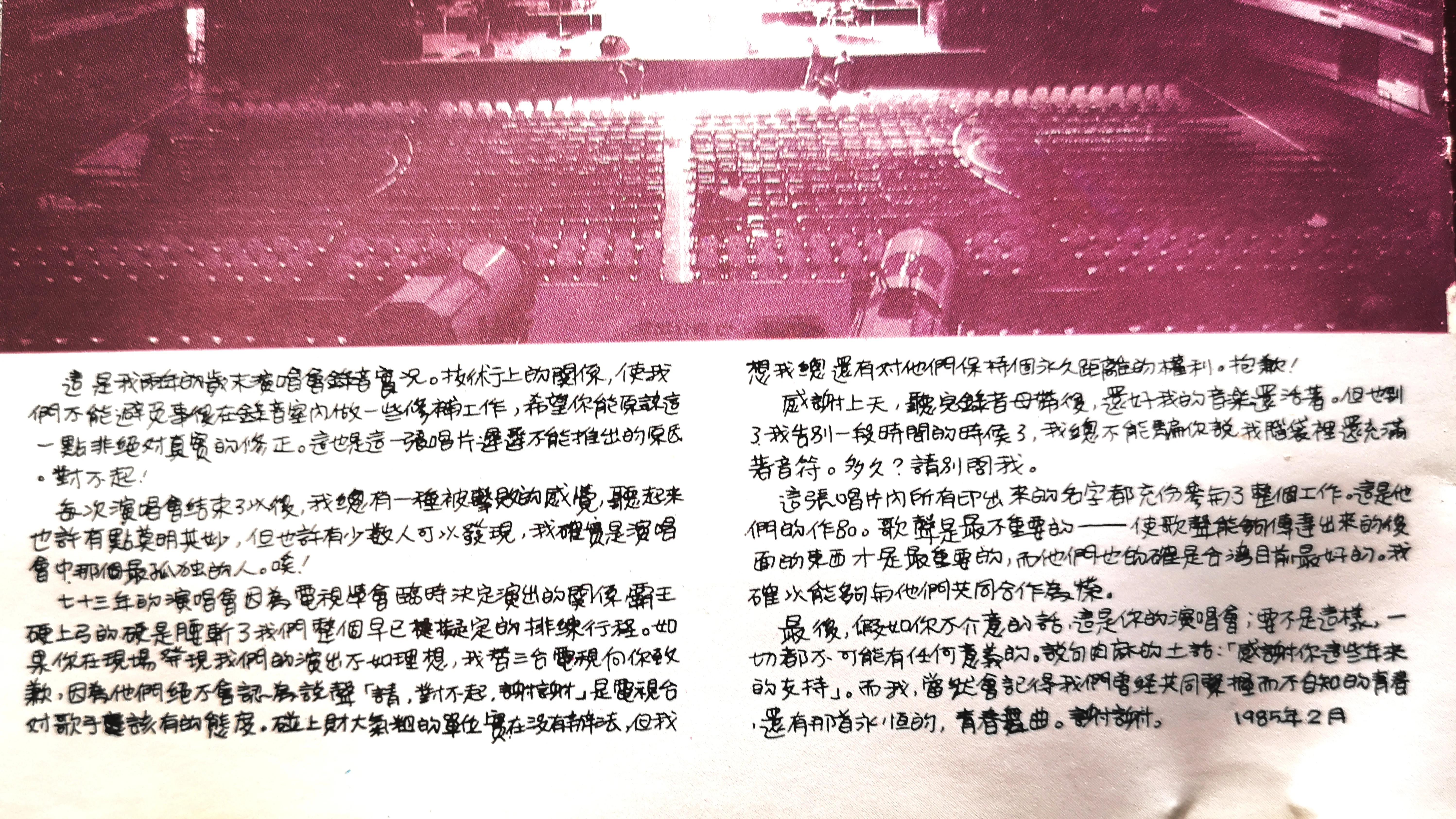 罗大佑青春舞曲原版歌词,罗大佑演唱的青春年华