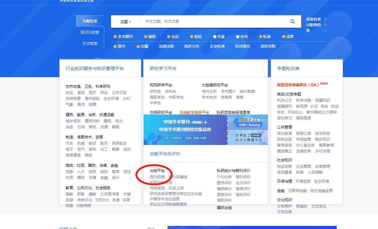 了解投稿流程的重要性,期刊投稿流程及投稿技巧和经验