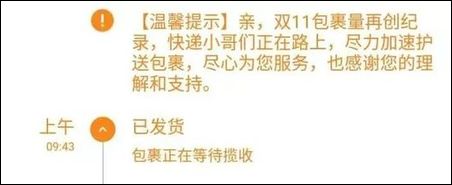 双十一快递收到好物,双11快递正在签收