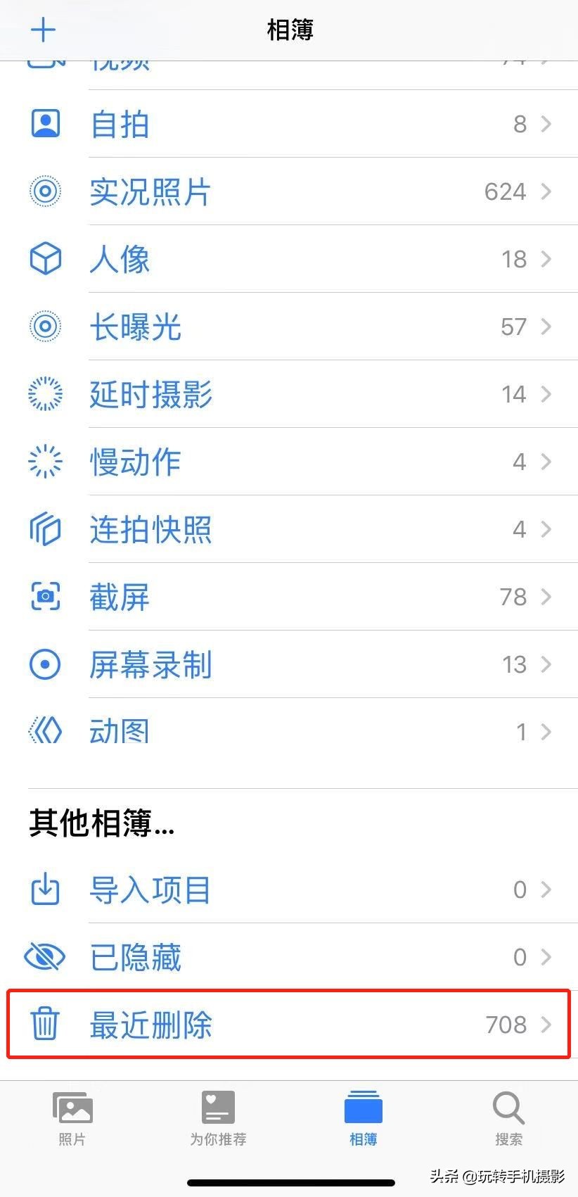 iphone自带相册编辑功能讲解,iphone相册自带回忆视频怎么生成