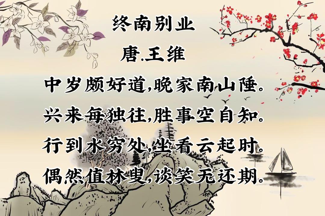 王维诗词最佳十首完整版,王维诗文作品100首