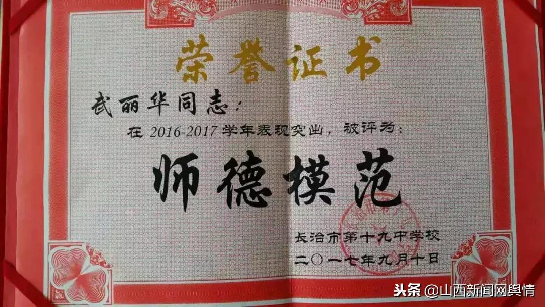 长治第十九中学,长治市第十九中学校位置