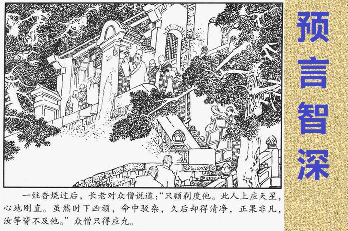 水浒传施耐庵鲁提辖拳打镇关西,水浒施耐庵