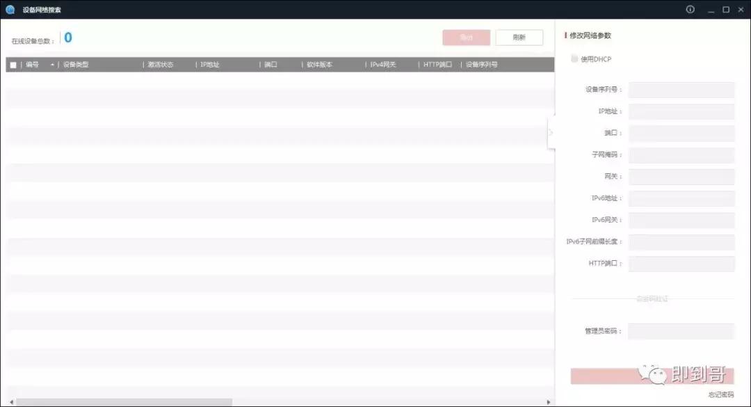 海康威视摄像头密码重置方法,海康威视球机密码重置
