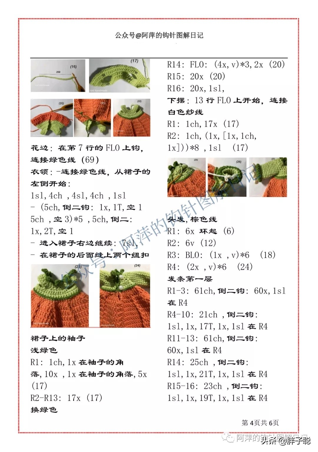 南瓜娃娃颜色,人偶黏土娃娃