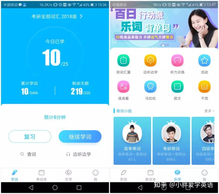 6级背单词app推荐,六级背单词软件排行榜前十名