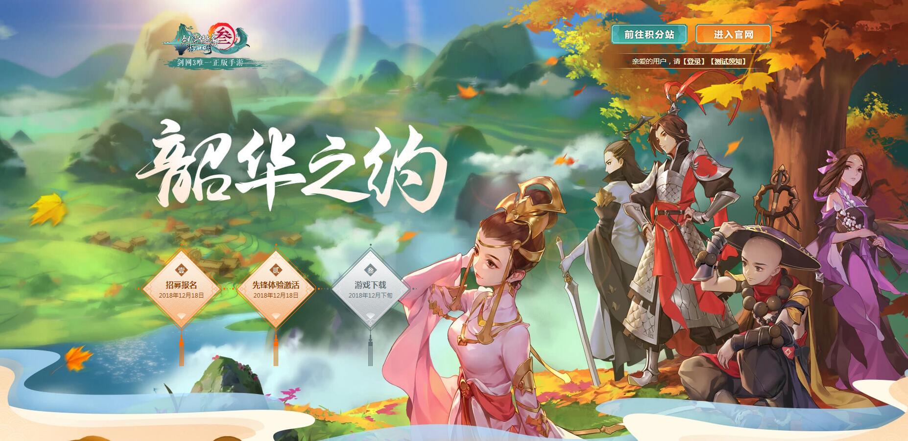 剑网3指尖江湖更新失败,剑网3指尖江湖十全大补