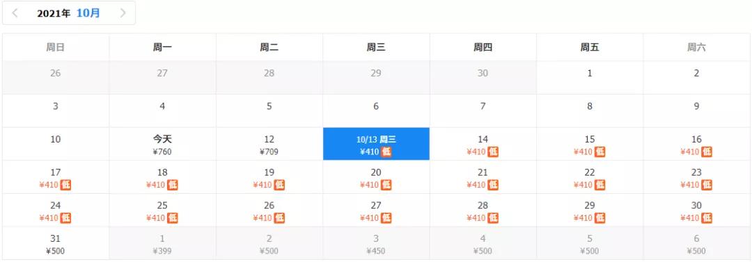 节后机票大跳水！洛阳出发，低至100+