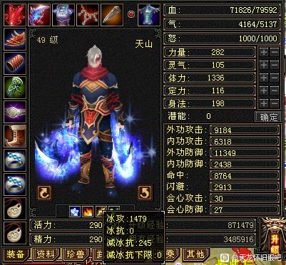 天龙怀旧服多少级满级,天龙怀旧服49级玩什么门派好