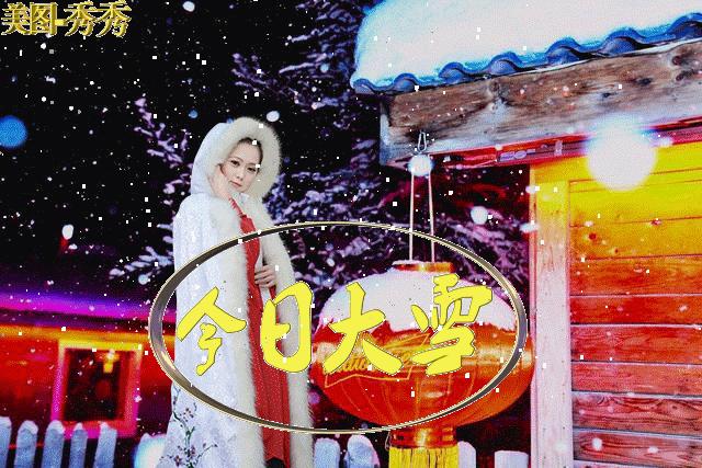 下大雪注意路滑动态表情,大雪问候动态图片