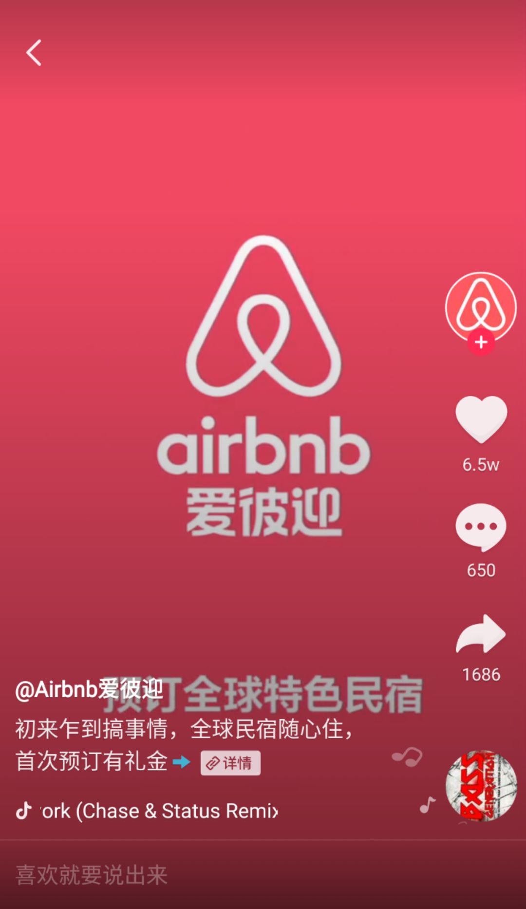 改名营销套路,改名字套路大全