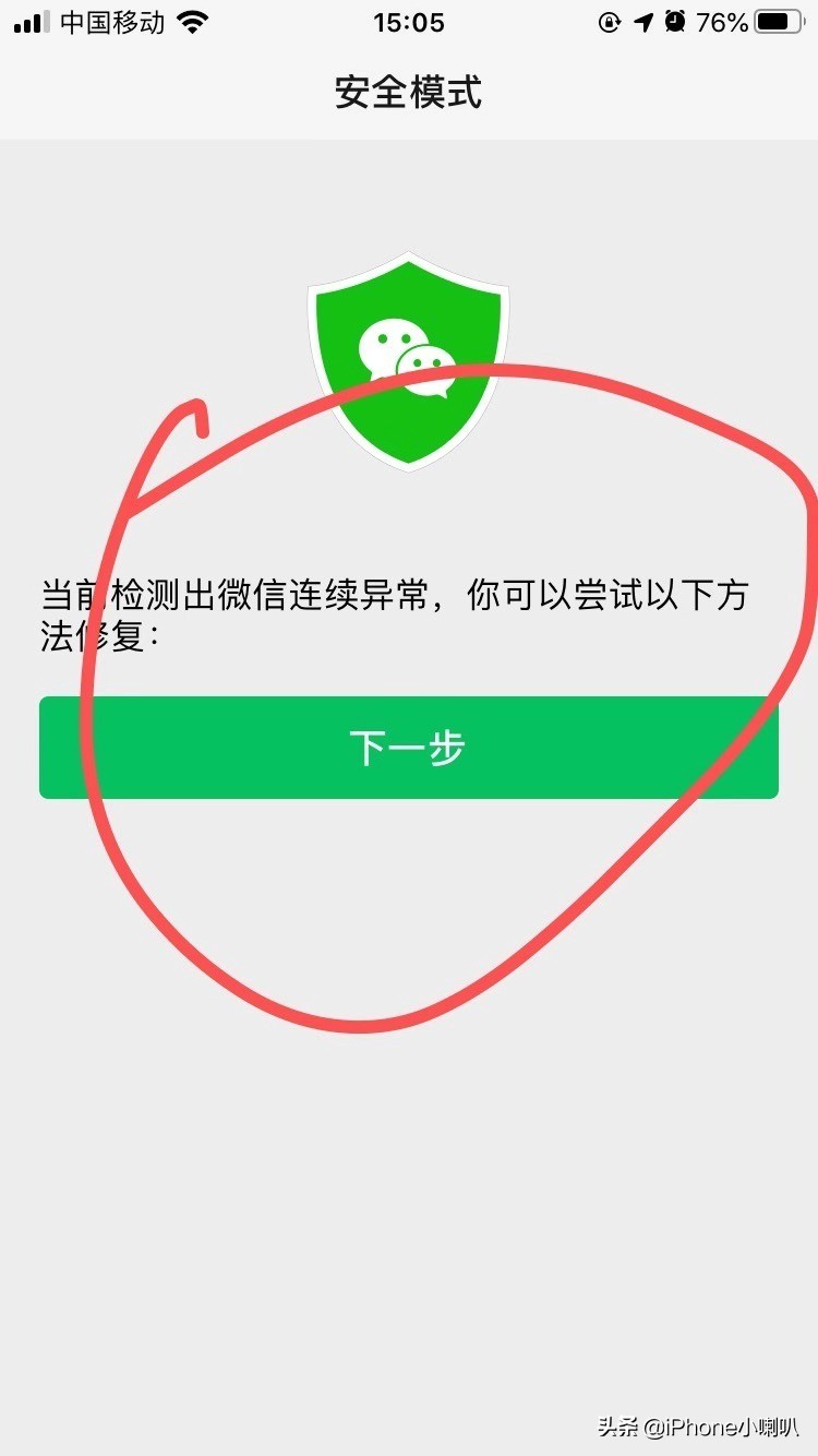 鑻规灉ios17.5鏃犵紭鏃犳晠鍑虹幇app,ios鍑虹幇寰俊鏁呴殰