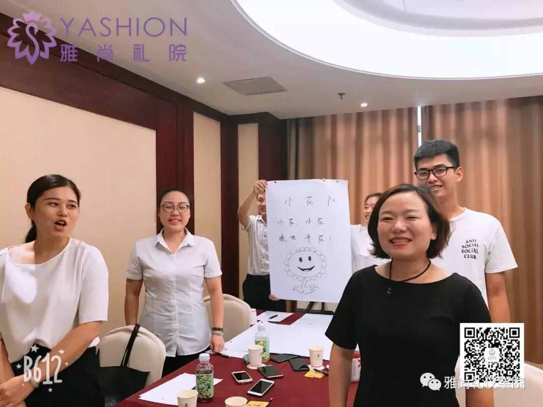 雅尚礼院｜武汉泉盛贸易发展有限公司《门店销售服务礼仪》培训