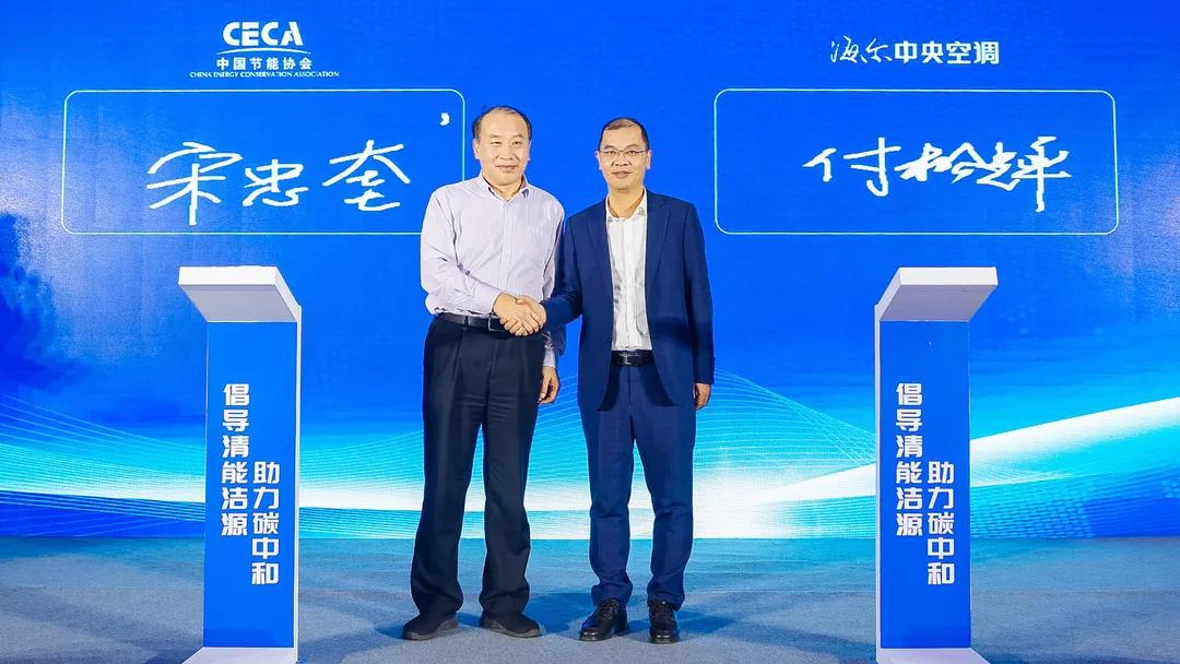 海尔中央空调新品发布会,海尔国家科技进步奖