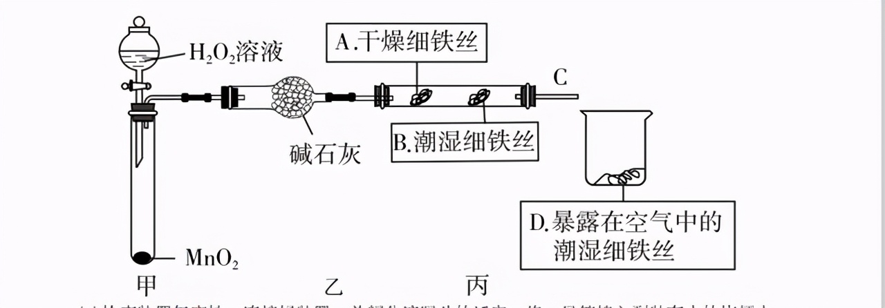 九下化学金属和金属材料第三课时,九年级化学金属和金属材料测试题