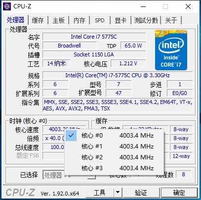 i75775c稳定性,i75775c相当于什么水平