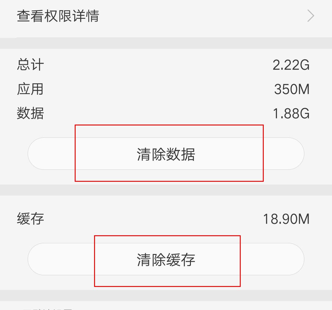手机出现应用无响应,手机应用无响应怎么解决