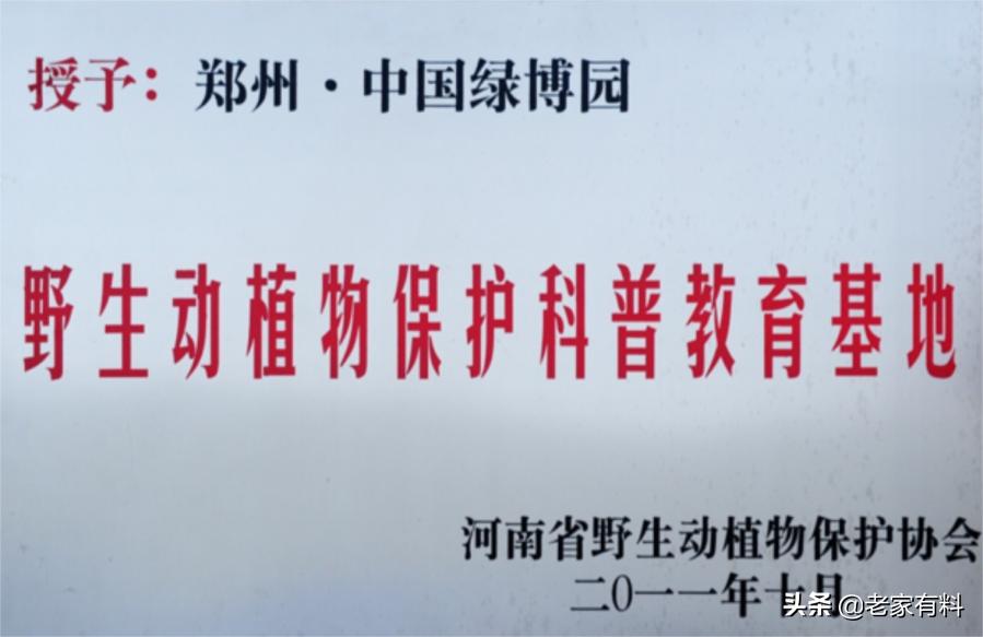 郑州绿博园将永久免费入园,郑州省实验绿博园