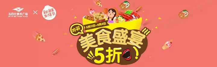 急急急！如何1分钱吃遍泰禾？！96小时限时小镇正式上线！