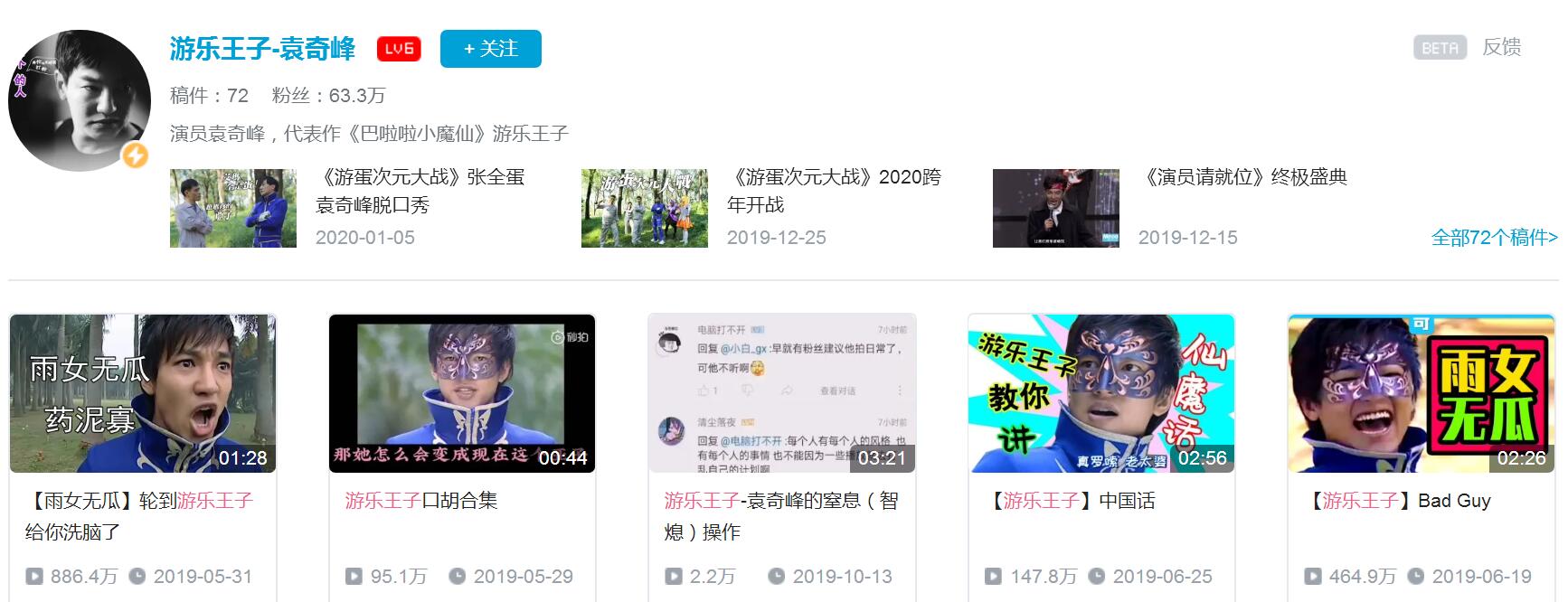 2019年鬼畜网红,2019回顾十大鬼畜明星