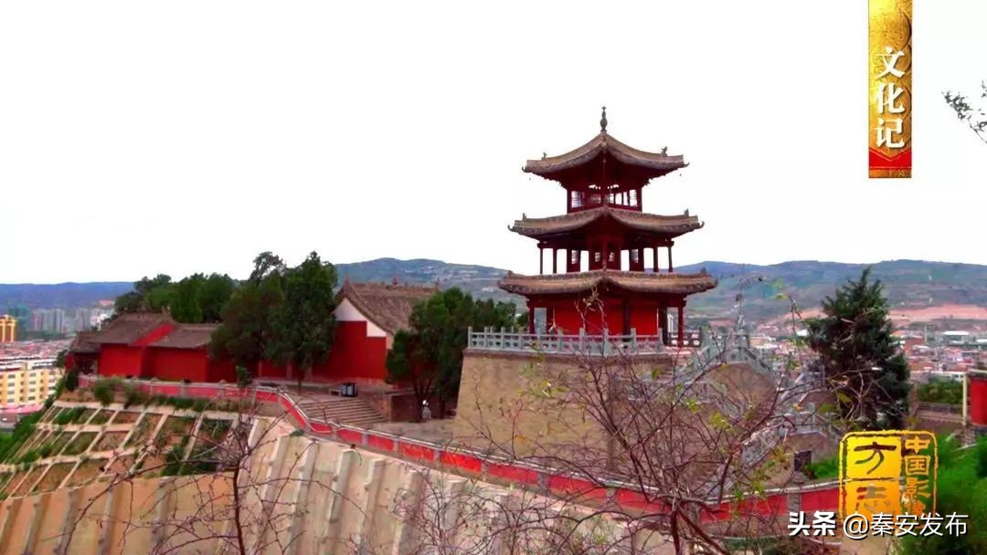 中国影像方志|秦安：“羲里娲乡”古道关隘见证丝路繁华诗礼相传秦安小曲悠扬