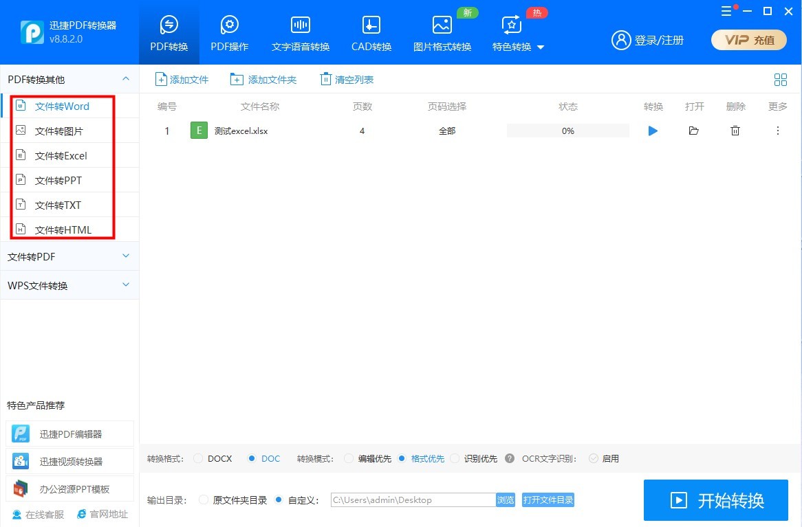 提高运行效率的软件,pc免费提高工作效率的软件