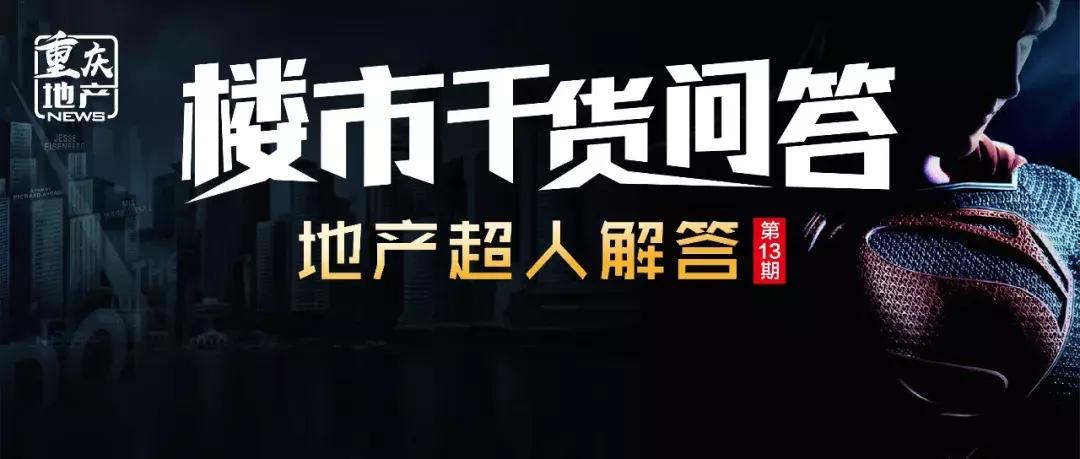 重庆礼嘉天街精装二手房,礼嘉天街精装小户型