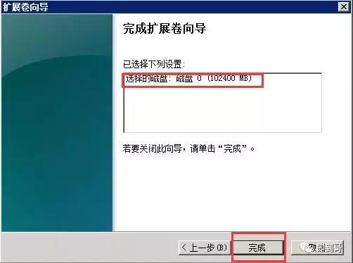 server2008c盘,server2008硬盘扩容