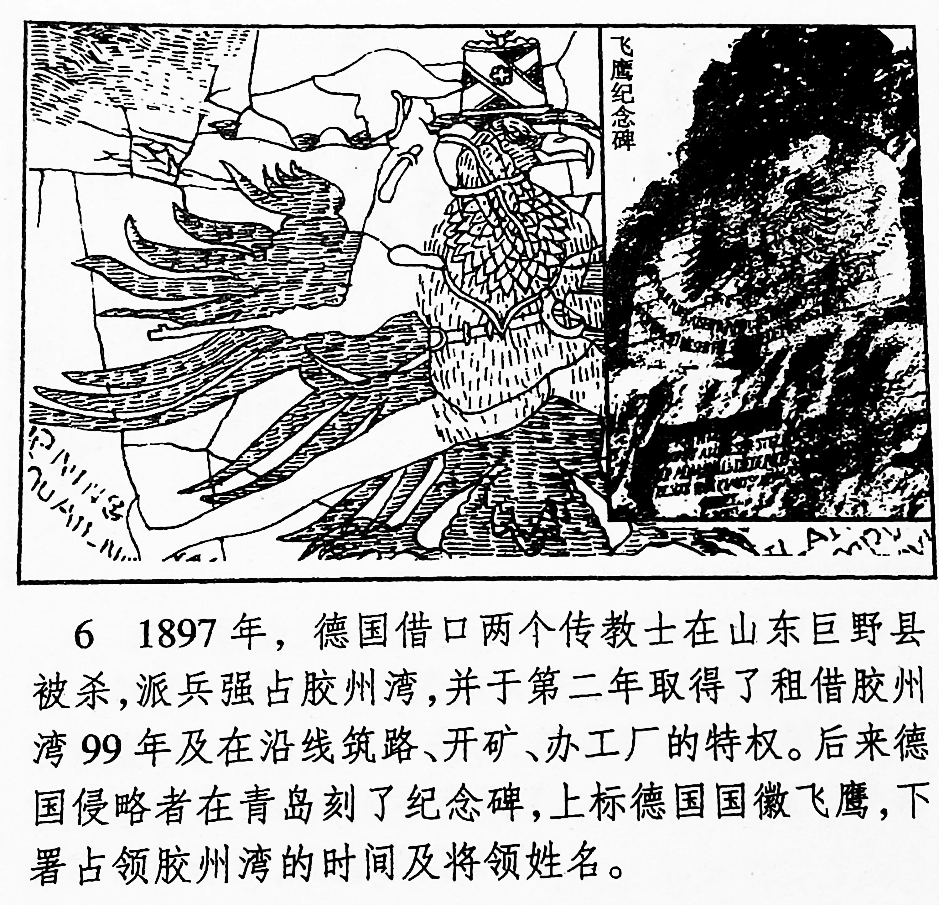 甲午中日战争连环画,甲午战争故事连环画图片