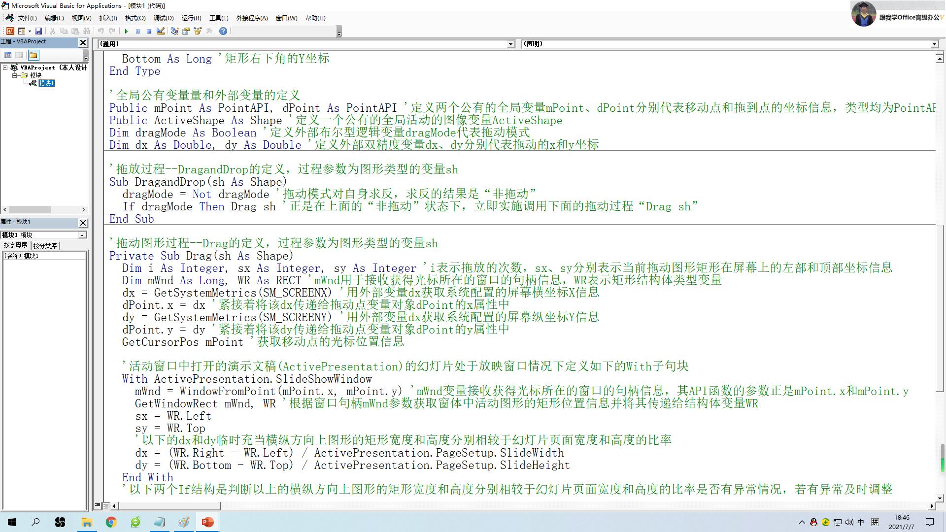 ppt如何做透明毛玻璃效果,ppt图片如何做遮罩效果