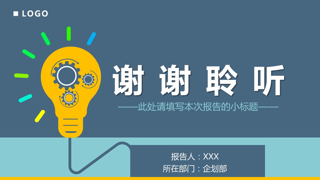 swot个人自我分析ppt,SWOT分析ppt