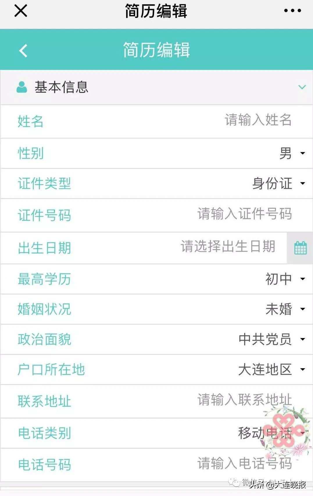 线上招聘，6000多个岗位，速来