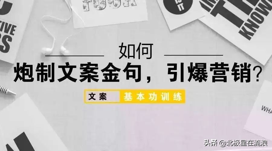 营销文案标题写作技巧及注意事项,视频广告营销文案100句