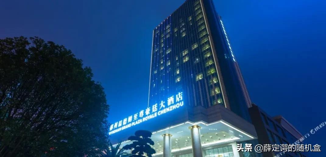 郴州高级酒店,郴州市星级酒店自助餐推荐